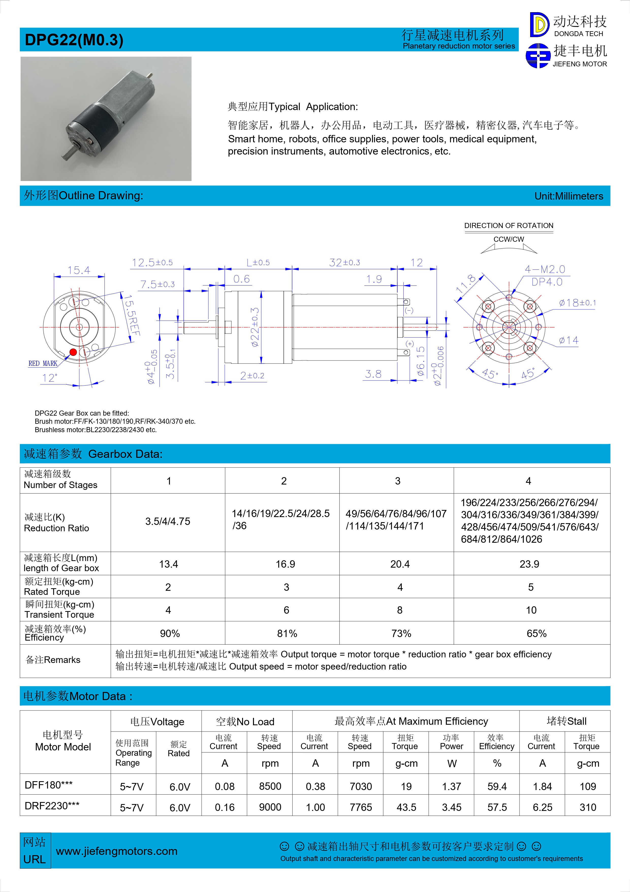 planetary gear transmission