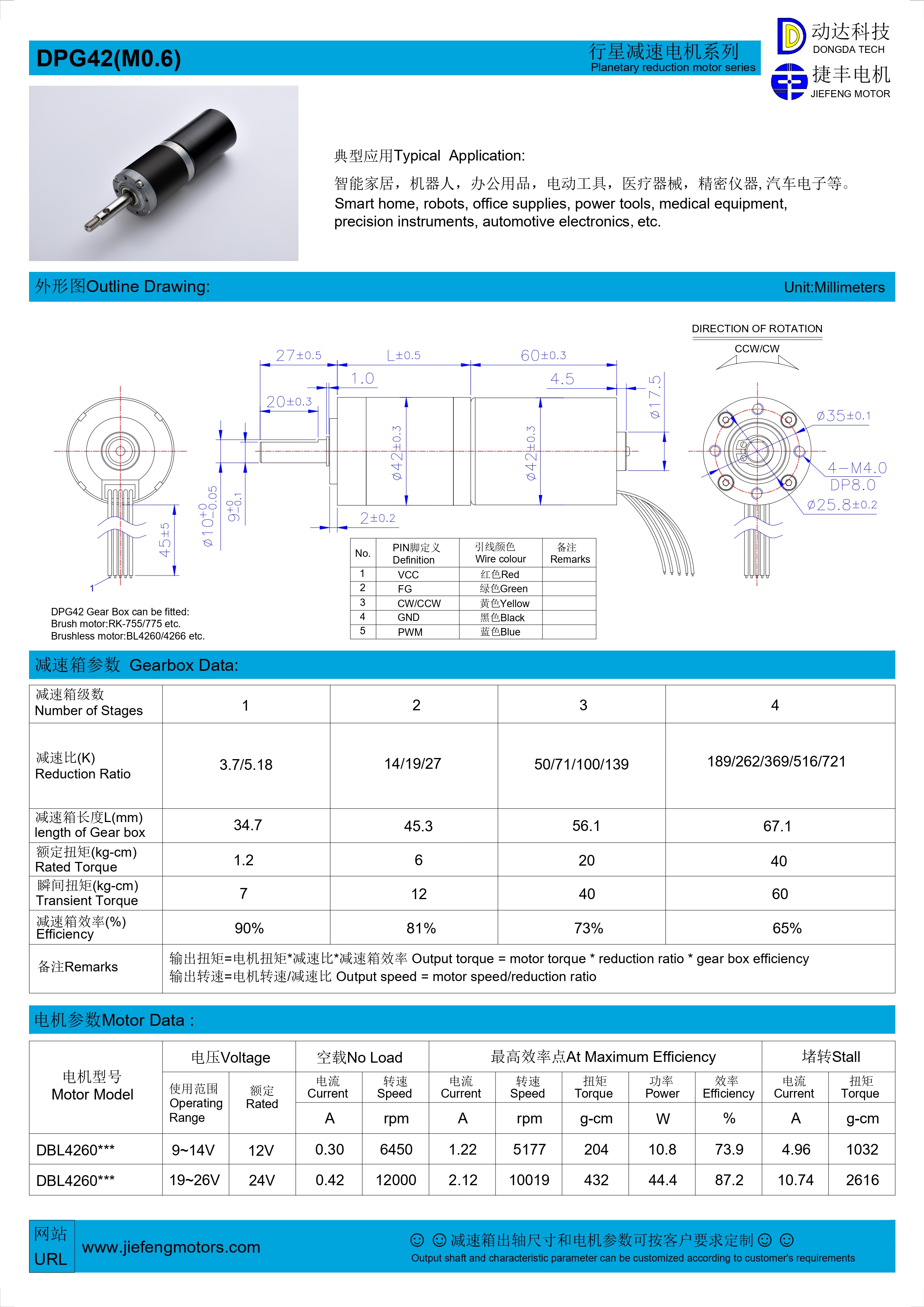 planetary gear transmission